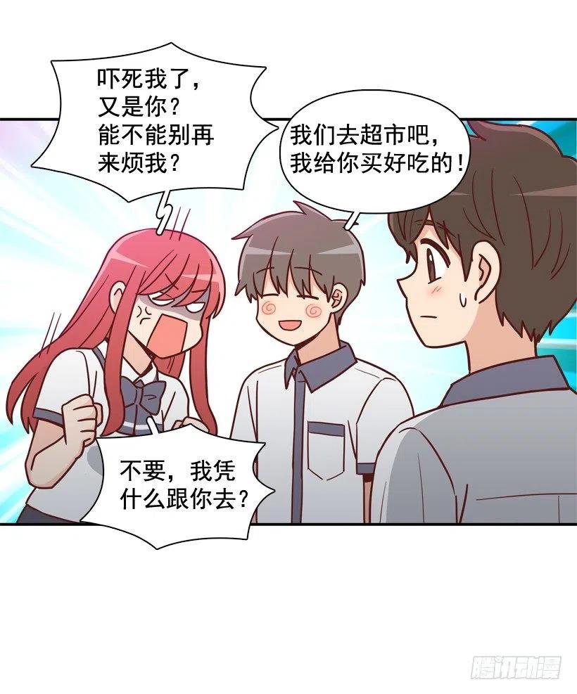 志翔的好基友-第244话