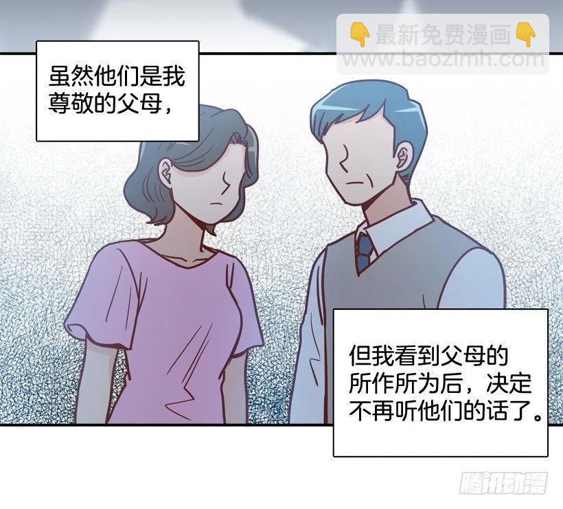 弟弟的报复-第246话