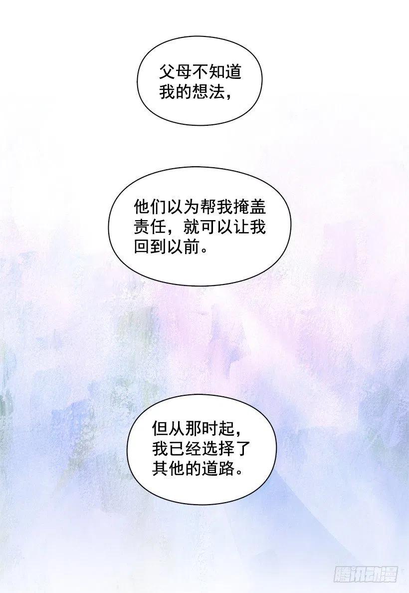 弟弟的报复-第246话