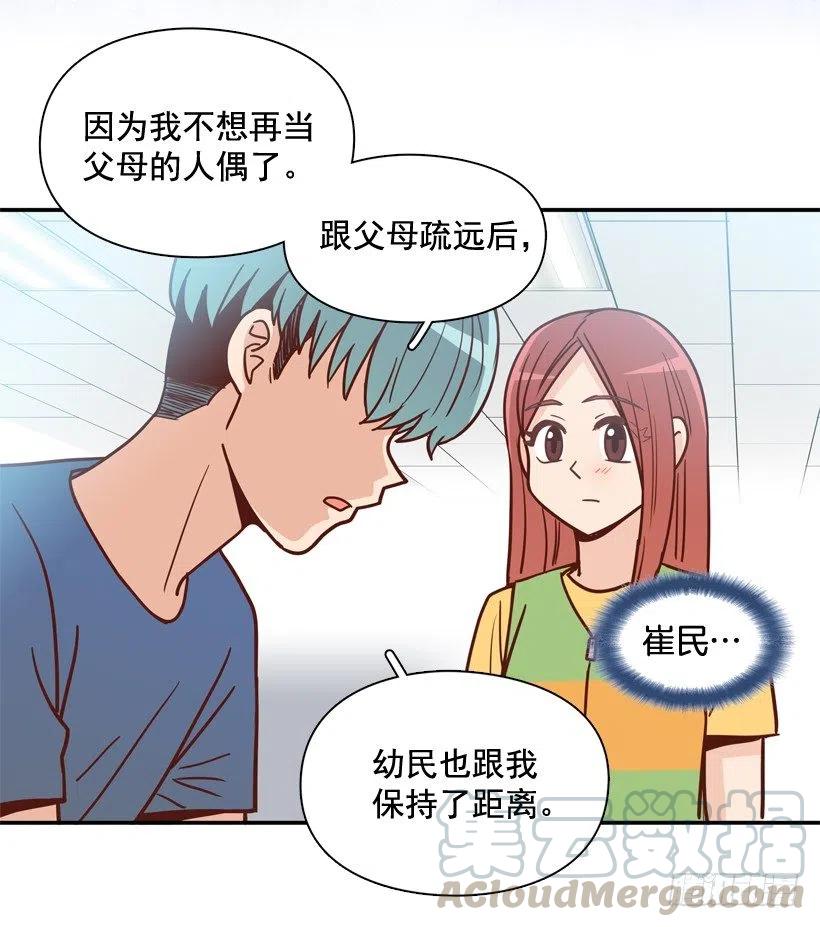 弟弟的报复-第246话