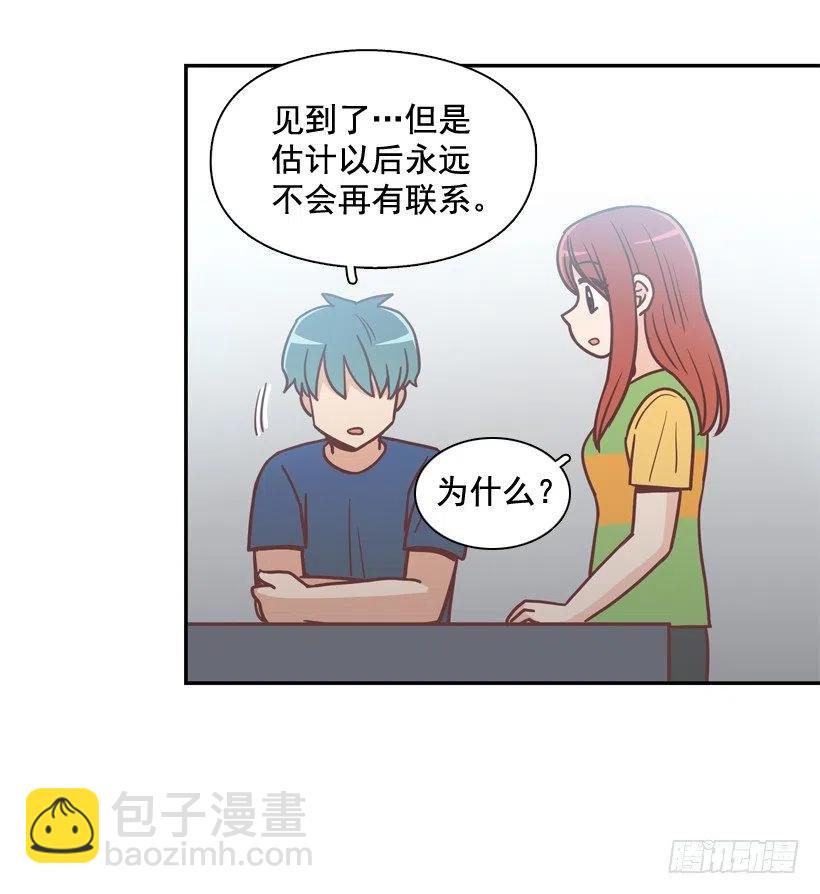 弟弟的报复-第246话