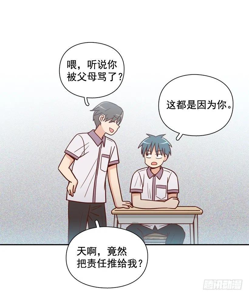 弟弟的报复-第246话