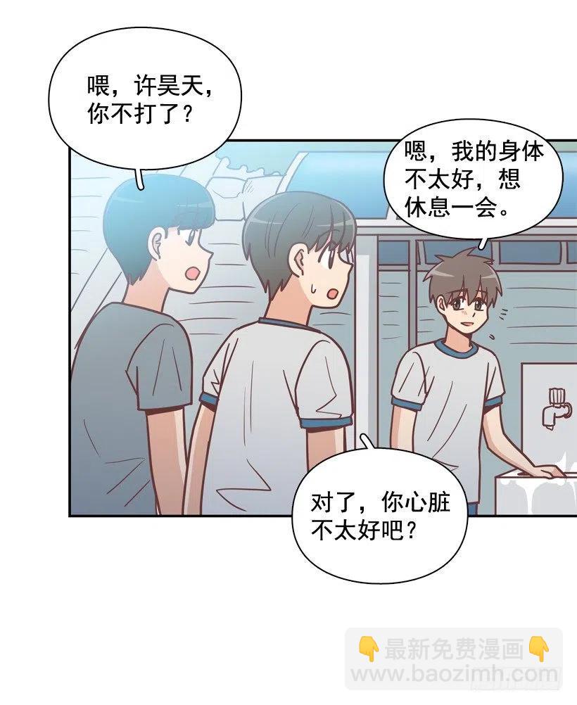 弟弟的报复-第246话