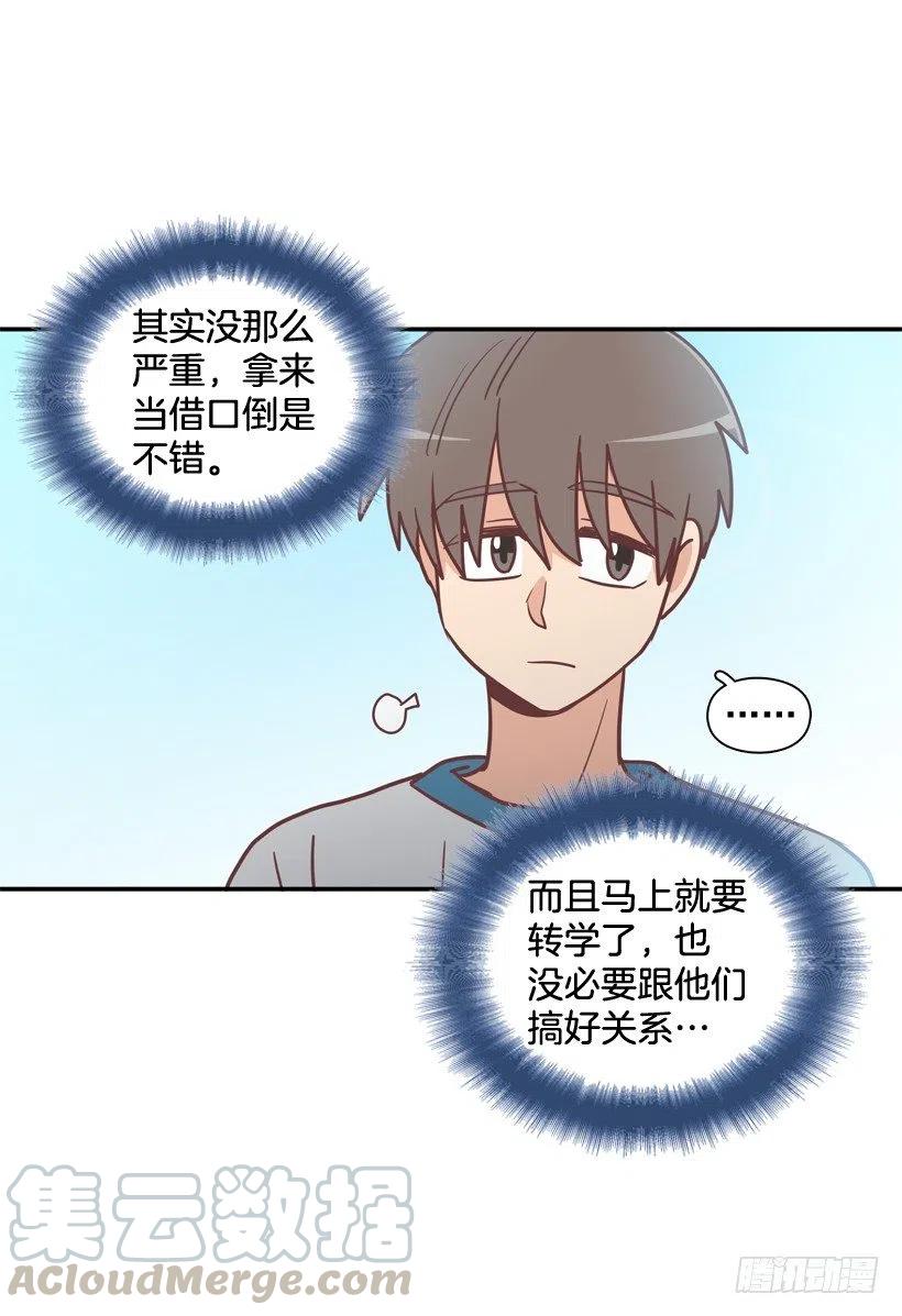 弟弟的报复-第246话