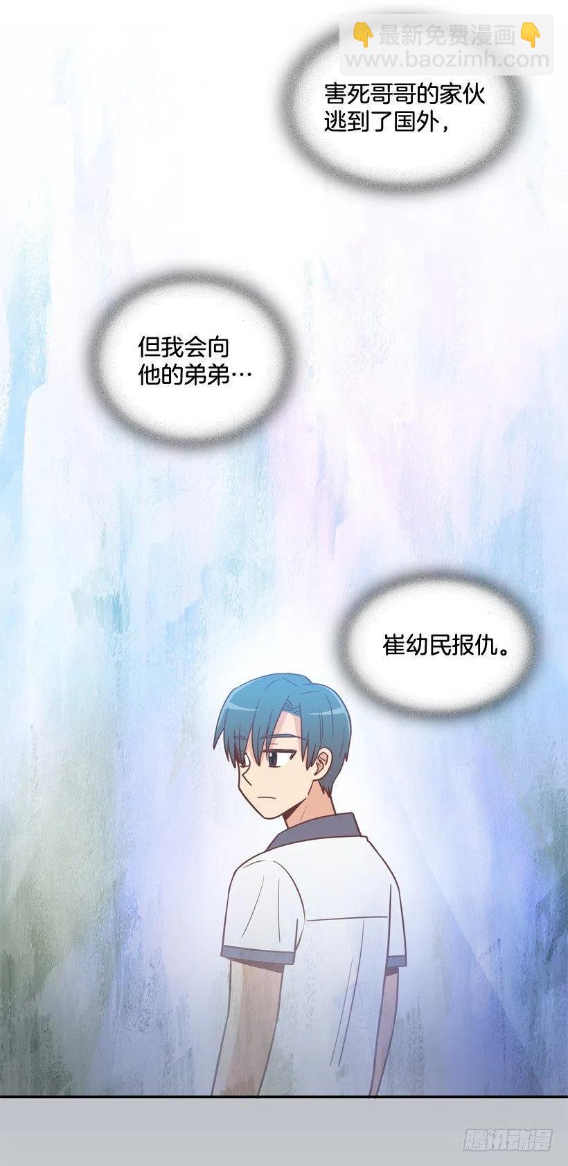 弟弟的报复-第246话