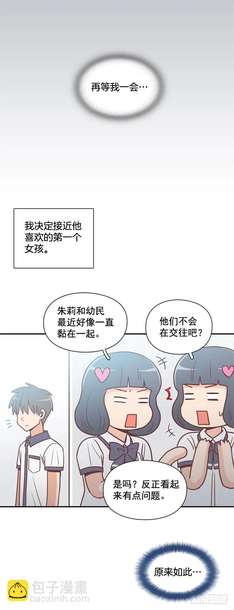 弟弟的报复-第246话