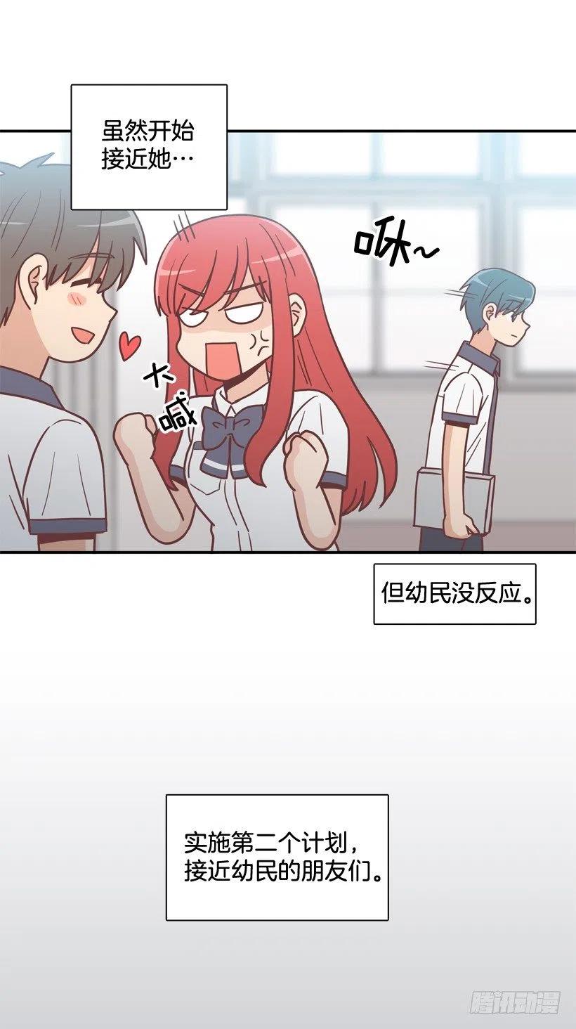 弟弟的报复-第246话