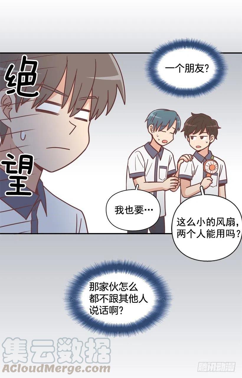 弟弟的报复-第246话