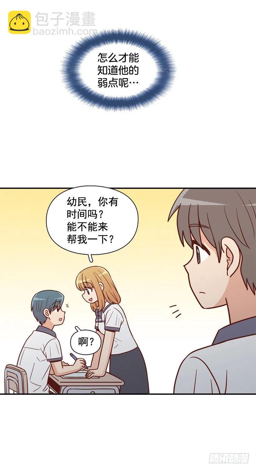 弟弟的报复-第246话