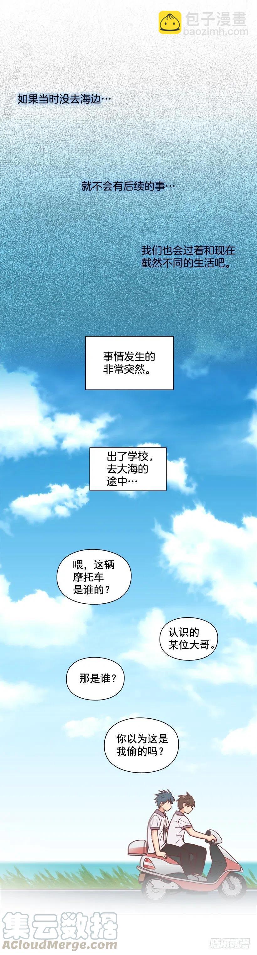 弟弟的报复-第246话