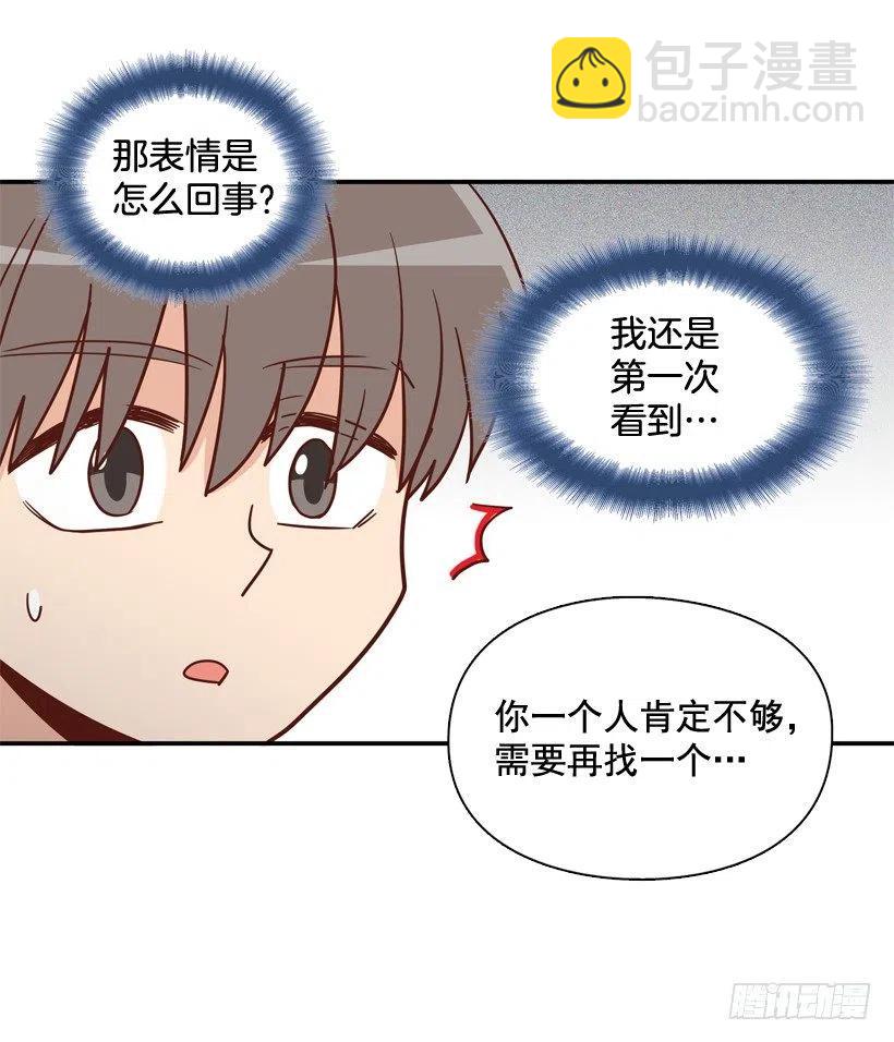 弟弟的报复-第246话