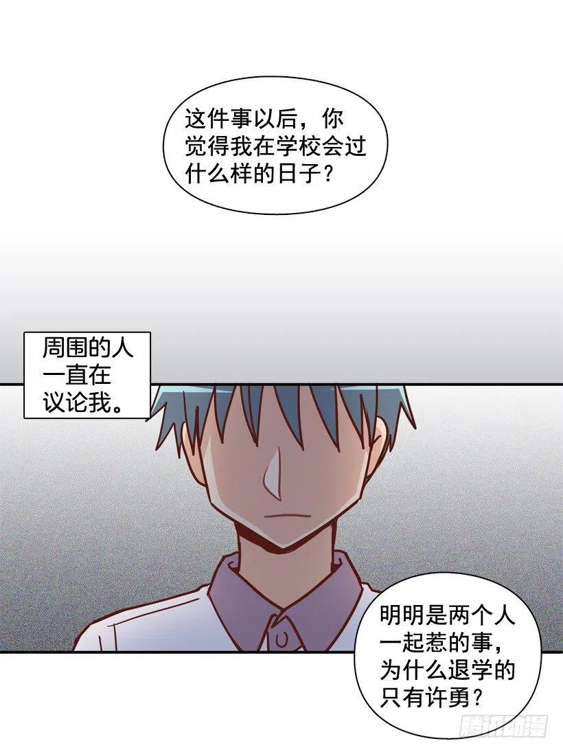 弟弟的报复-第246话