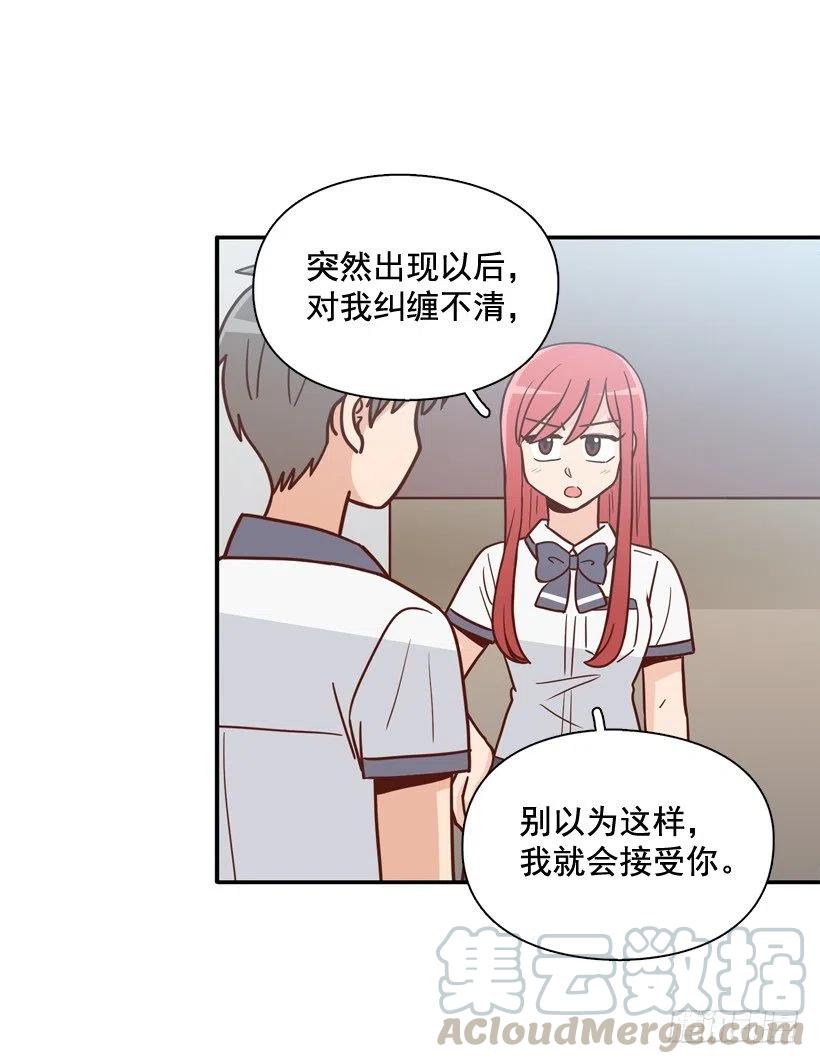 要不要去约会-第248话