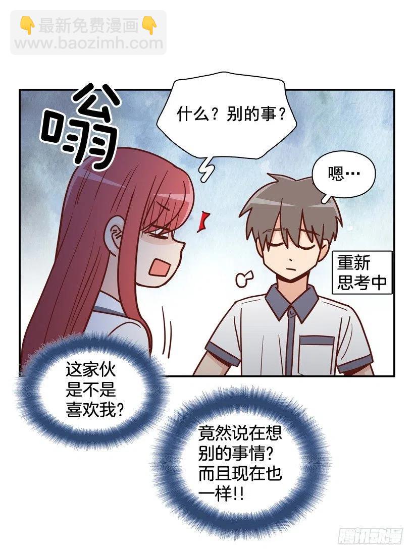 要不要去约会-第248话