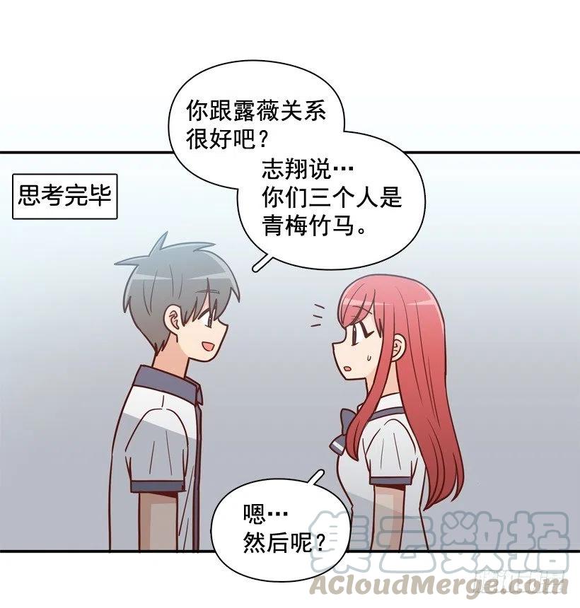 要不要去约会-第248话