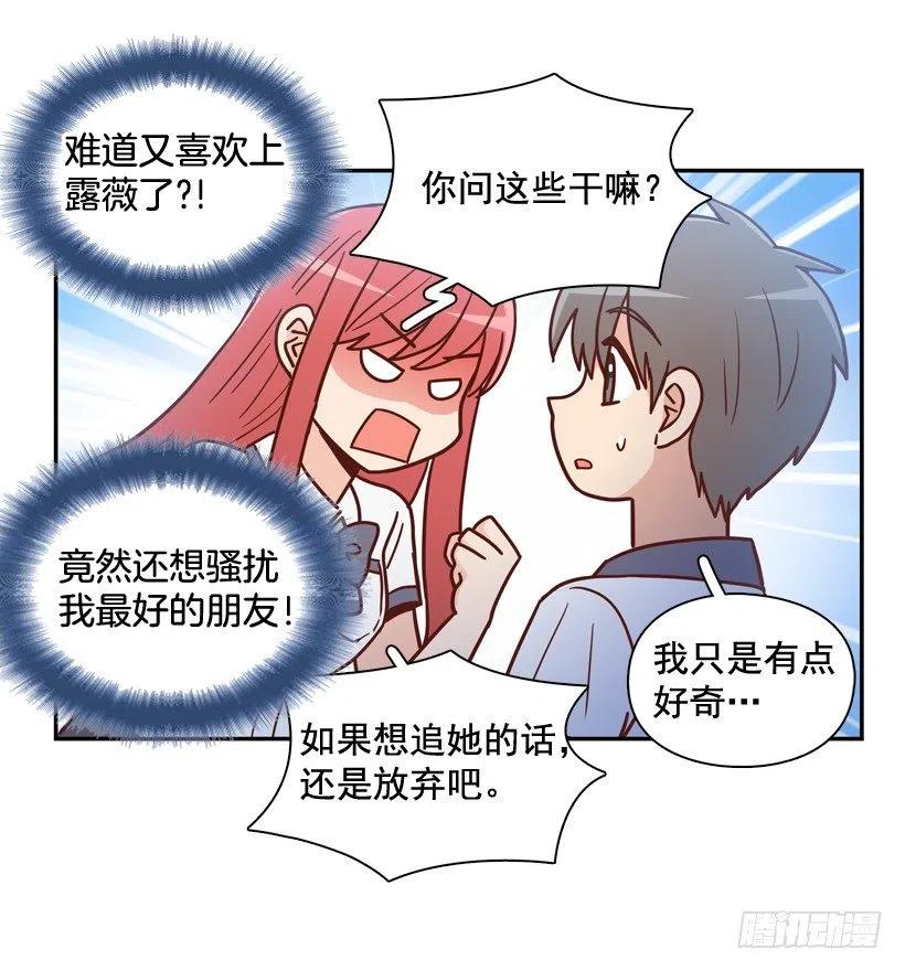 要不要去约会-第248话