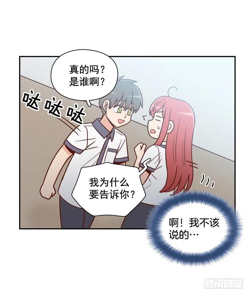 要不要去约会-第248话