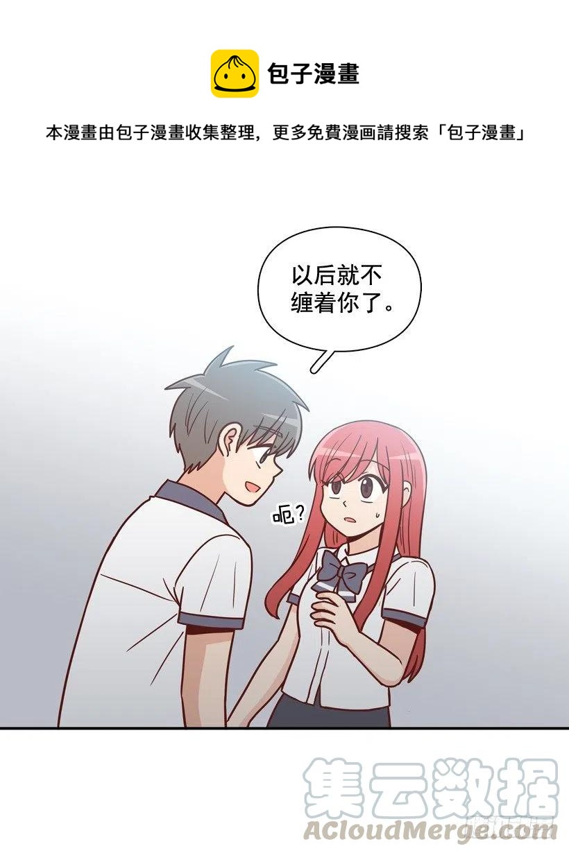 要不要去约会-第248话