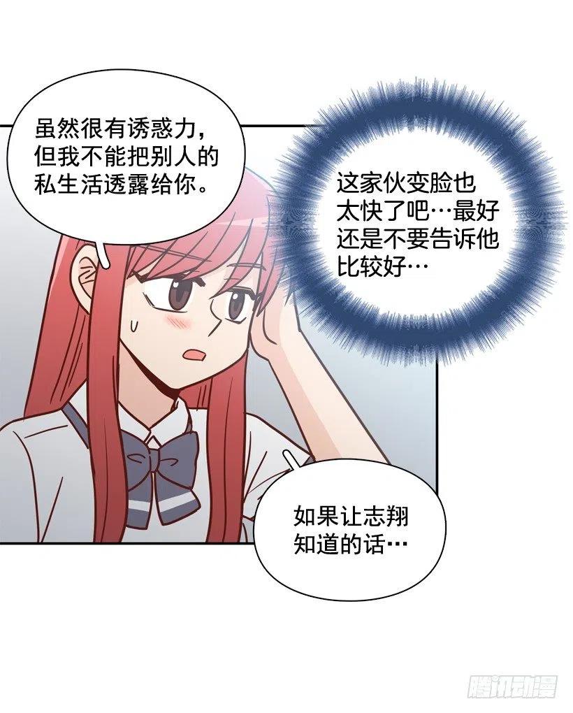 要不要去约会-第248话