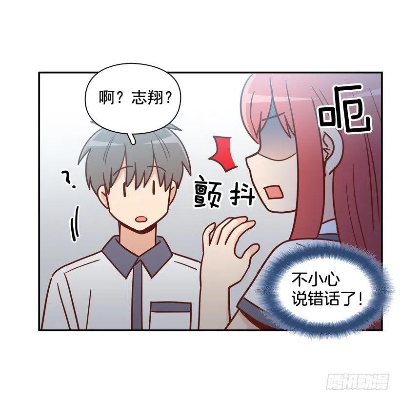 要不要去约会-第248话