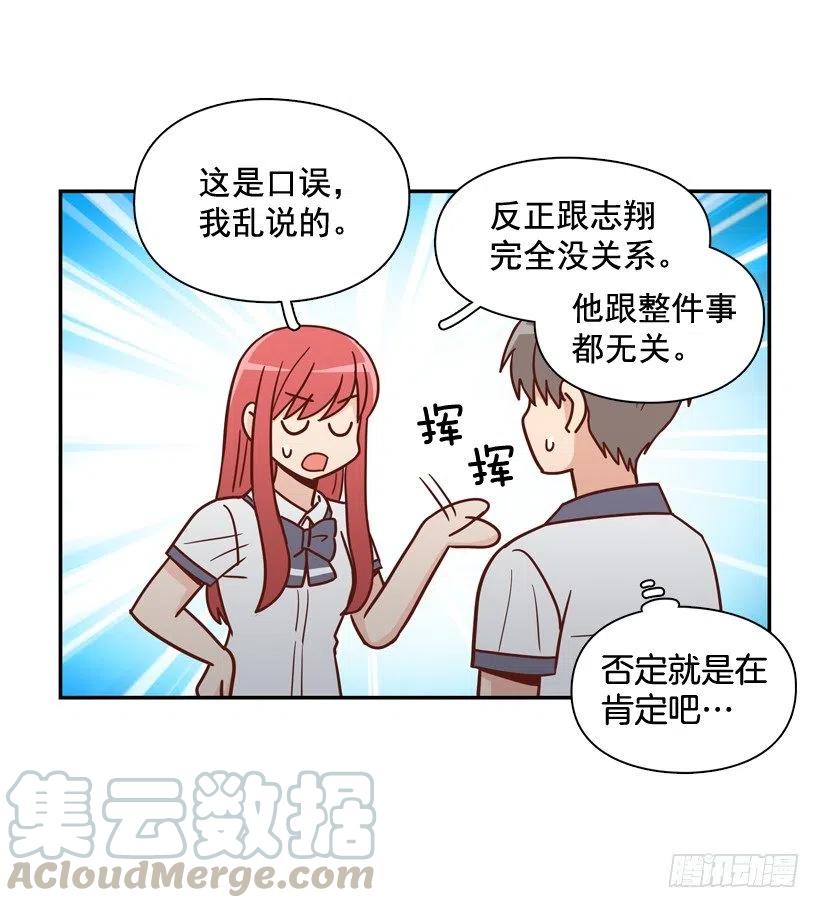 要不要去约会-第248话