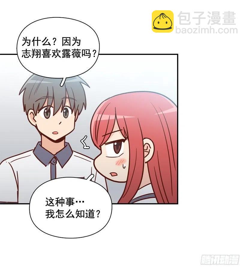 要不要去约会-第248话