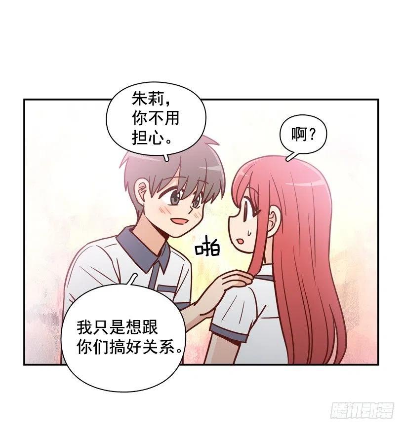 要不要去约会-第248话