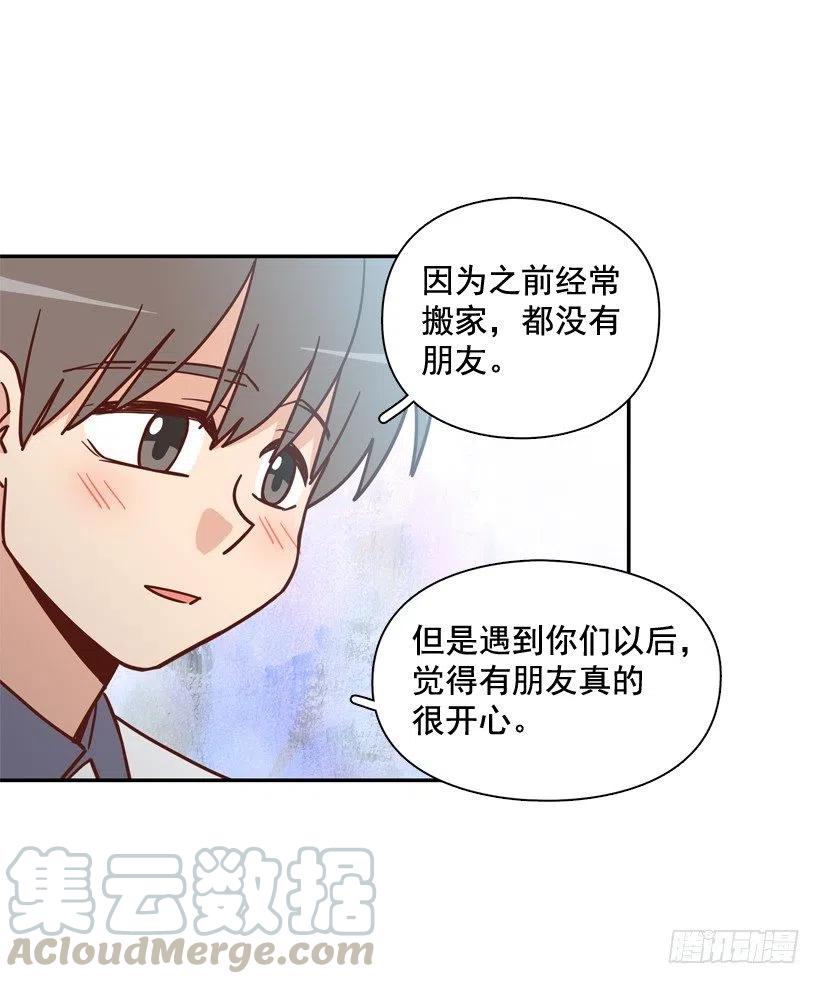 要不要去约会-第248话