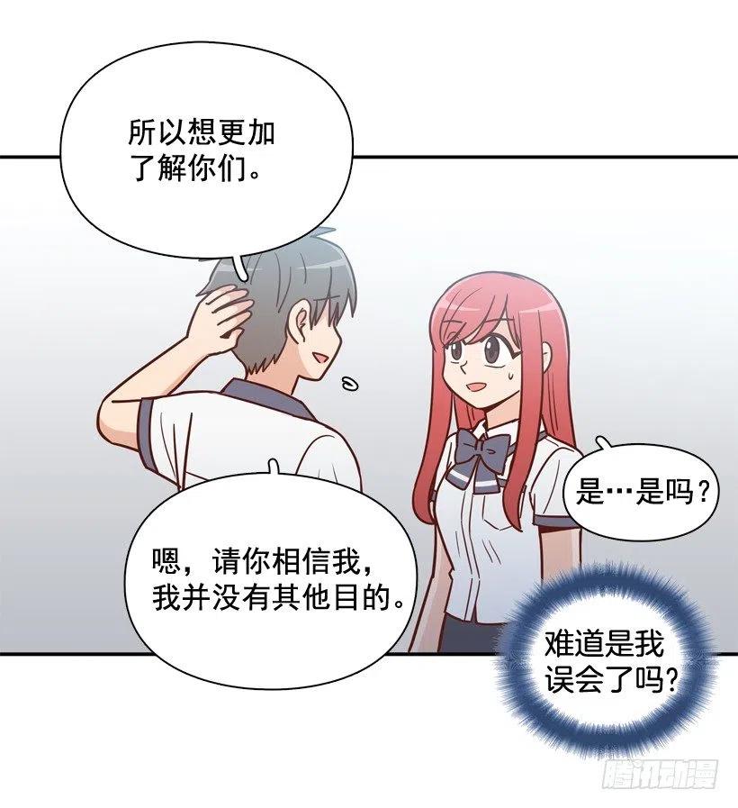 要不要去约会-第248话