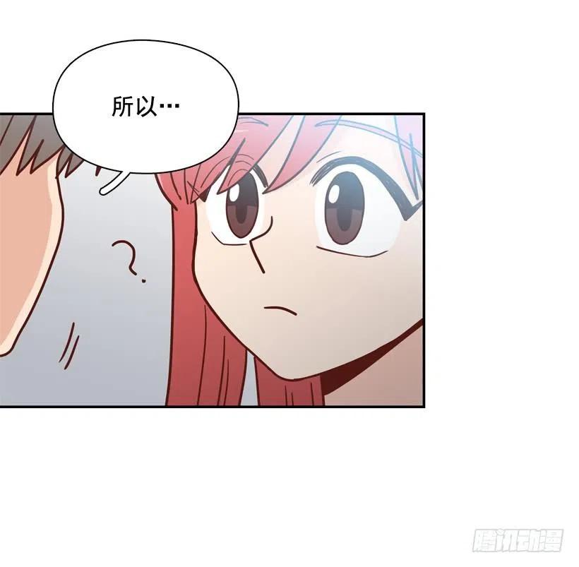 要不要去约会-第248话