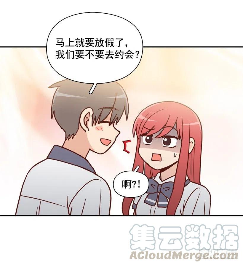 要不要去约会-第248话