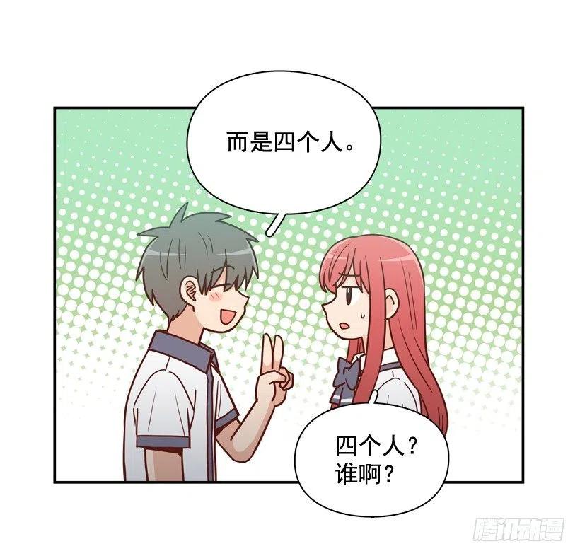 要不要去约会-第248话