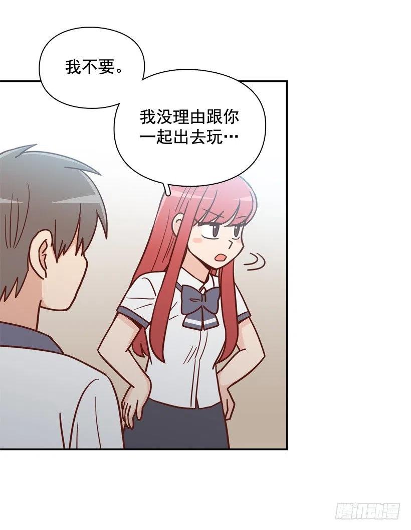 要不要去约会-第248话