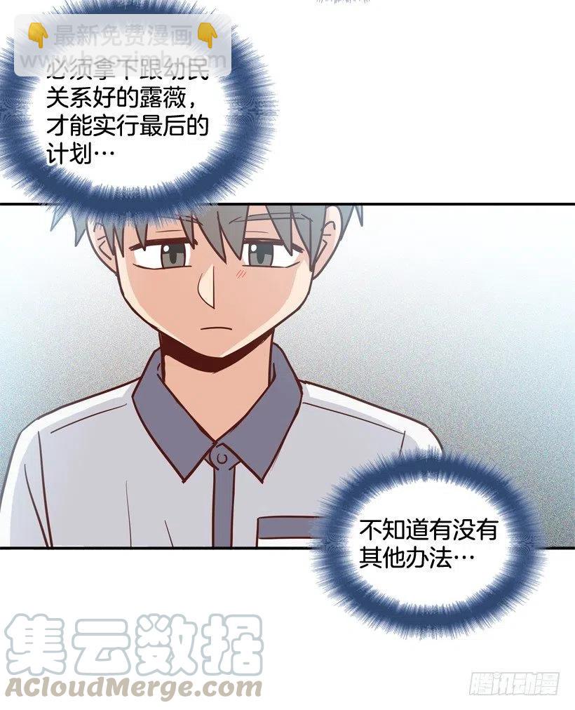 要不要去约会-第248话