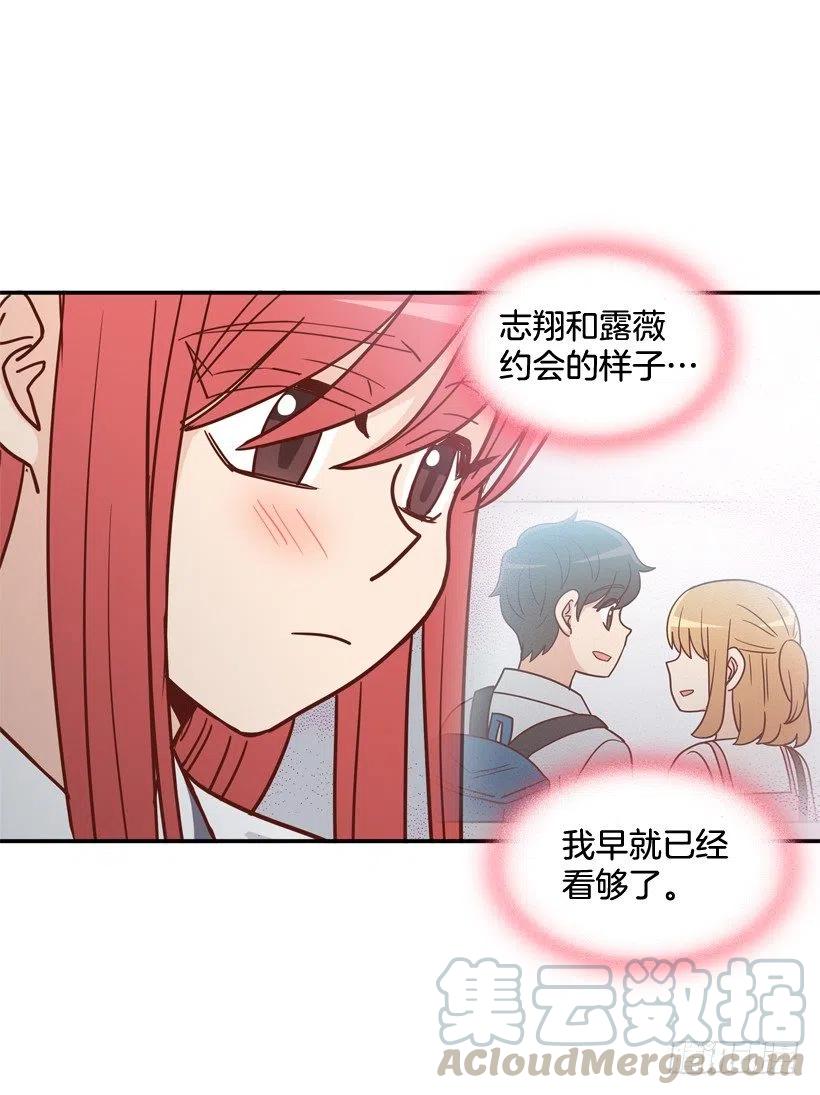 要不要去约会-第248话