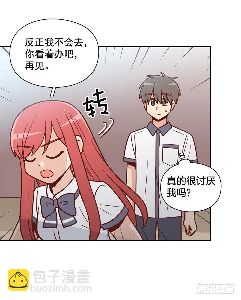 要不要去约会-第248话