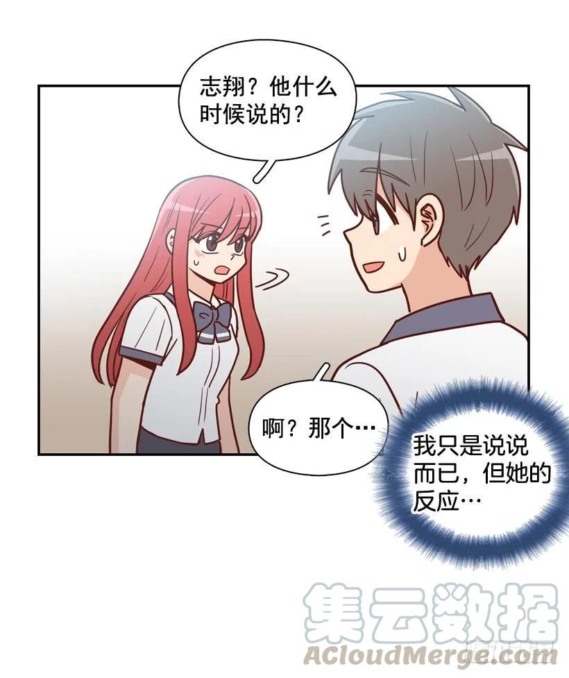 要不要去约会-第248话