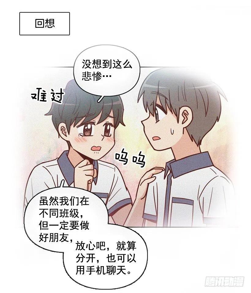 要不要去约会-第248话