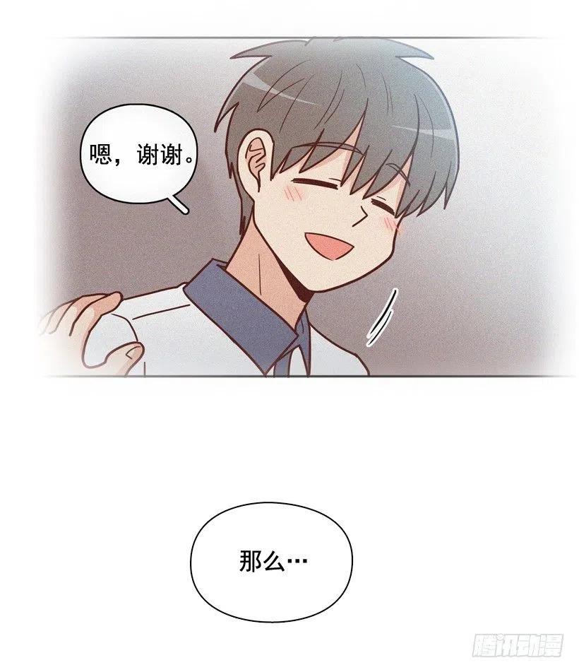 要不要去约会-第248话