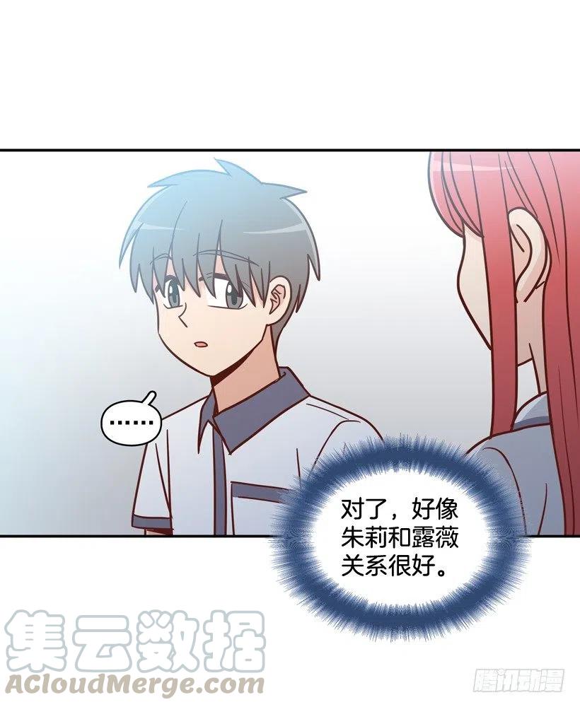 要不要去约会-第248话