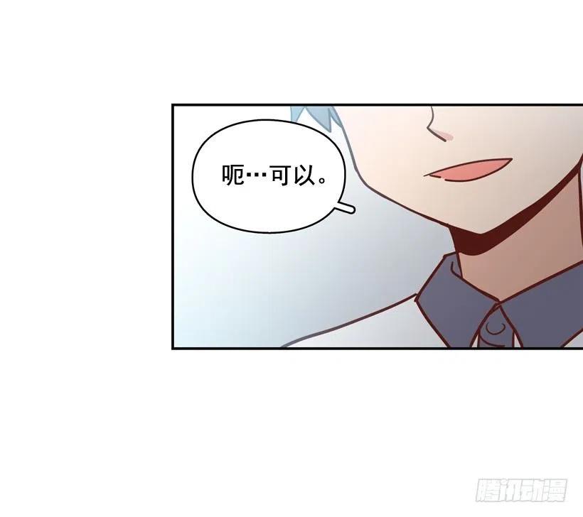 要不要去约会-第248话