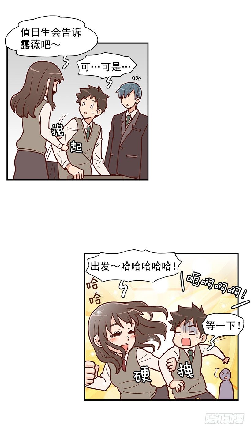 孤家寡人-第26话