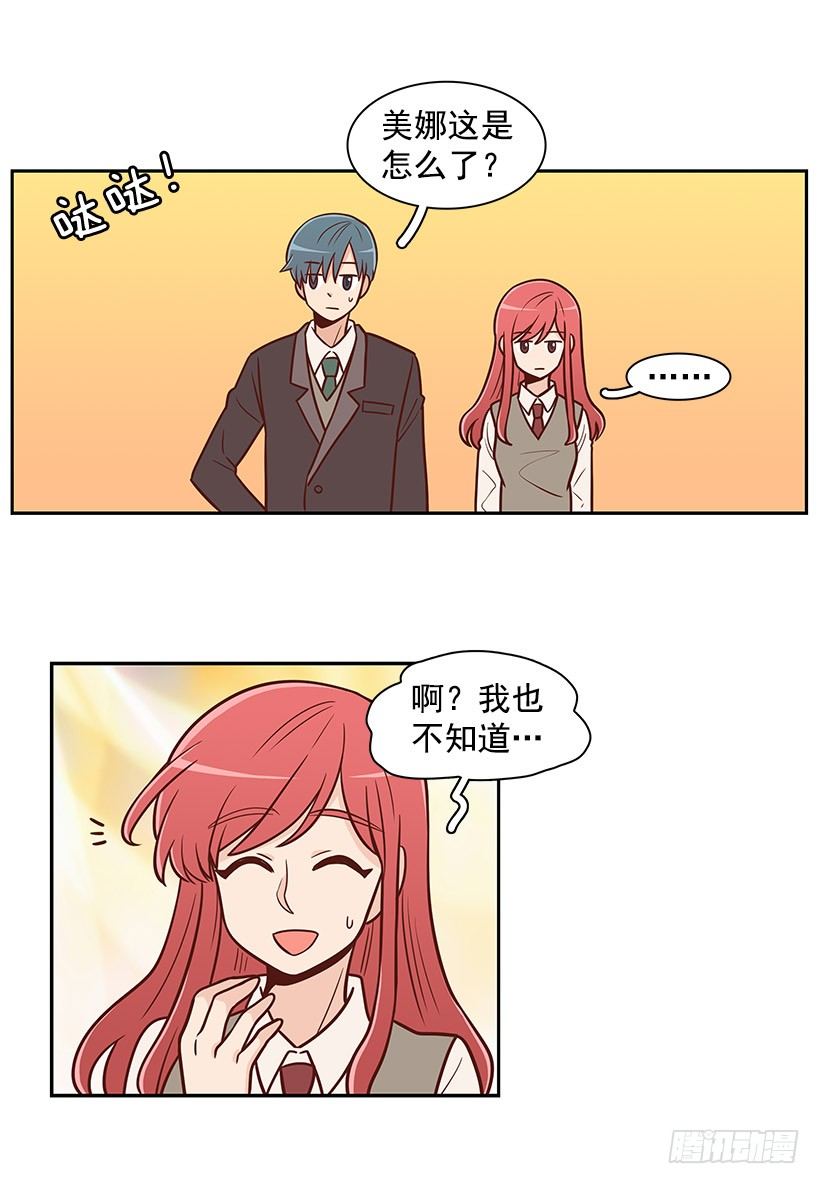 孤家寡人-第26话