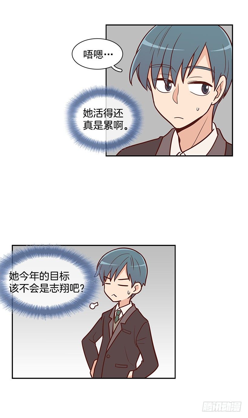 孤家寡人-第26话