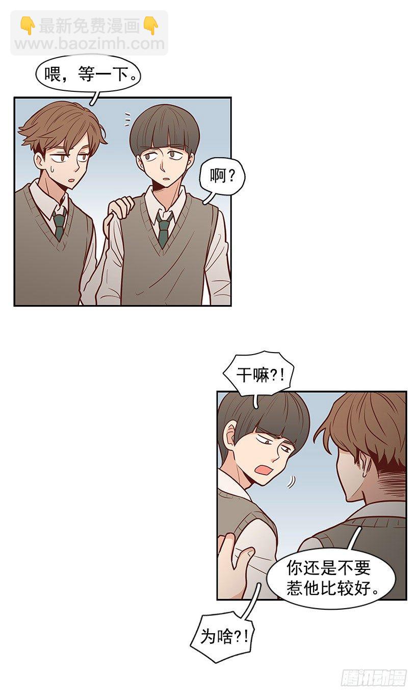 孤家寡人-第26话