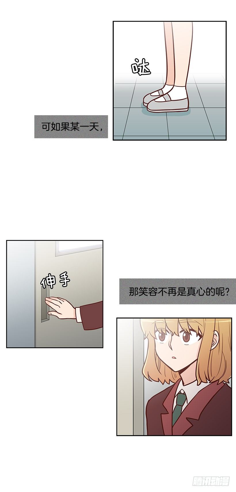 孤家寡人-第26话