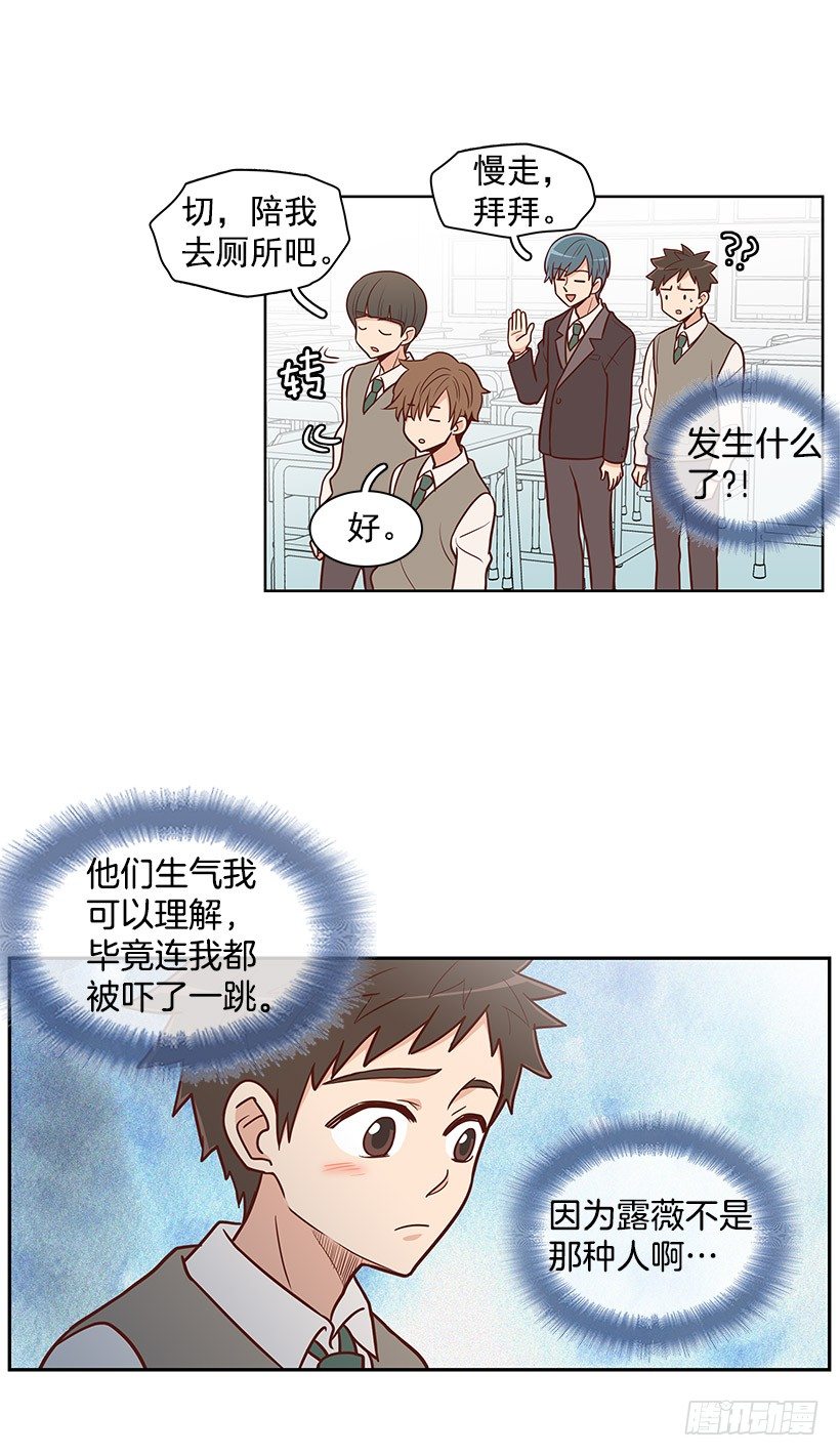 孤家寡人-第26话