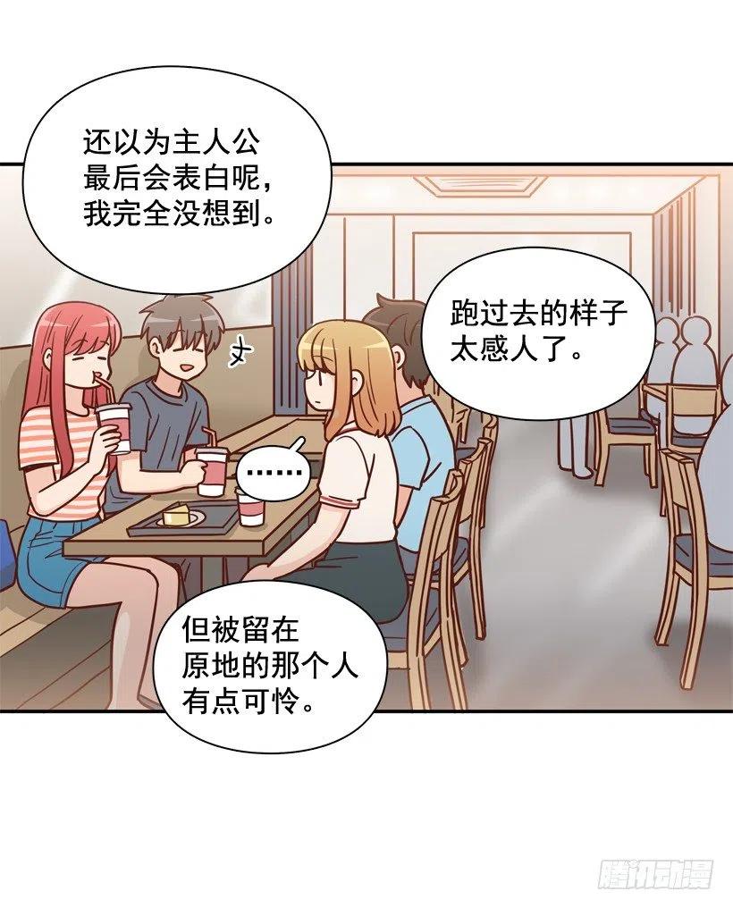 莫名其妙的传闻-第250话