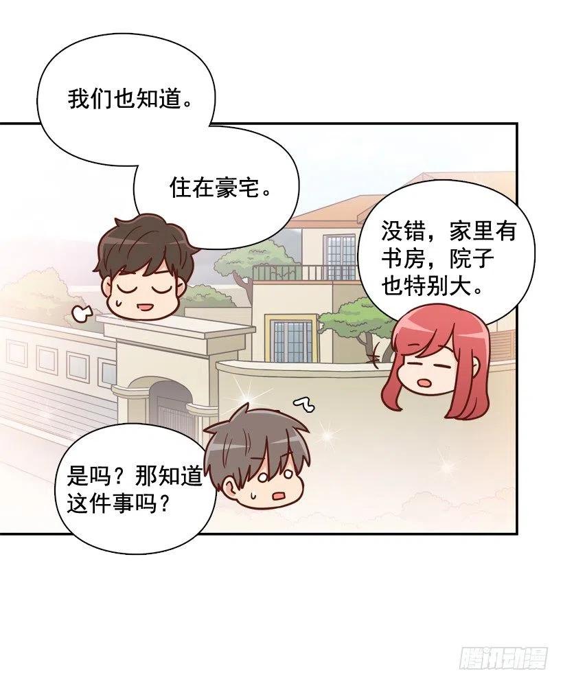 莫名其妙的传闻-第250话