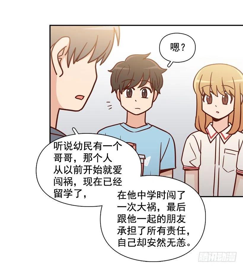 莫名其妙的传闻-第250话